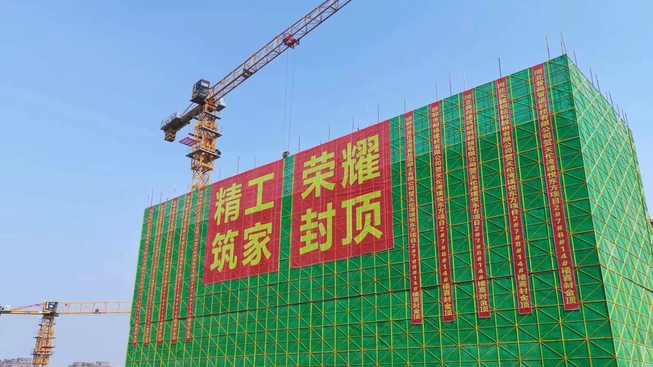 中国の商業施設プロジェクトの建設現場（上棟・封頂式の垂れ幕）